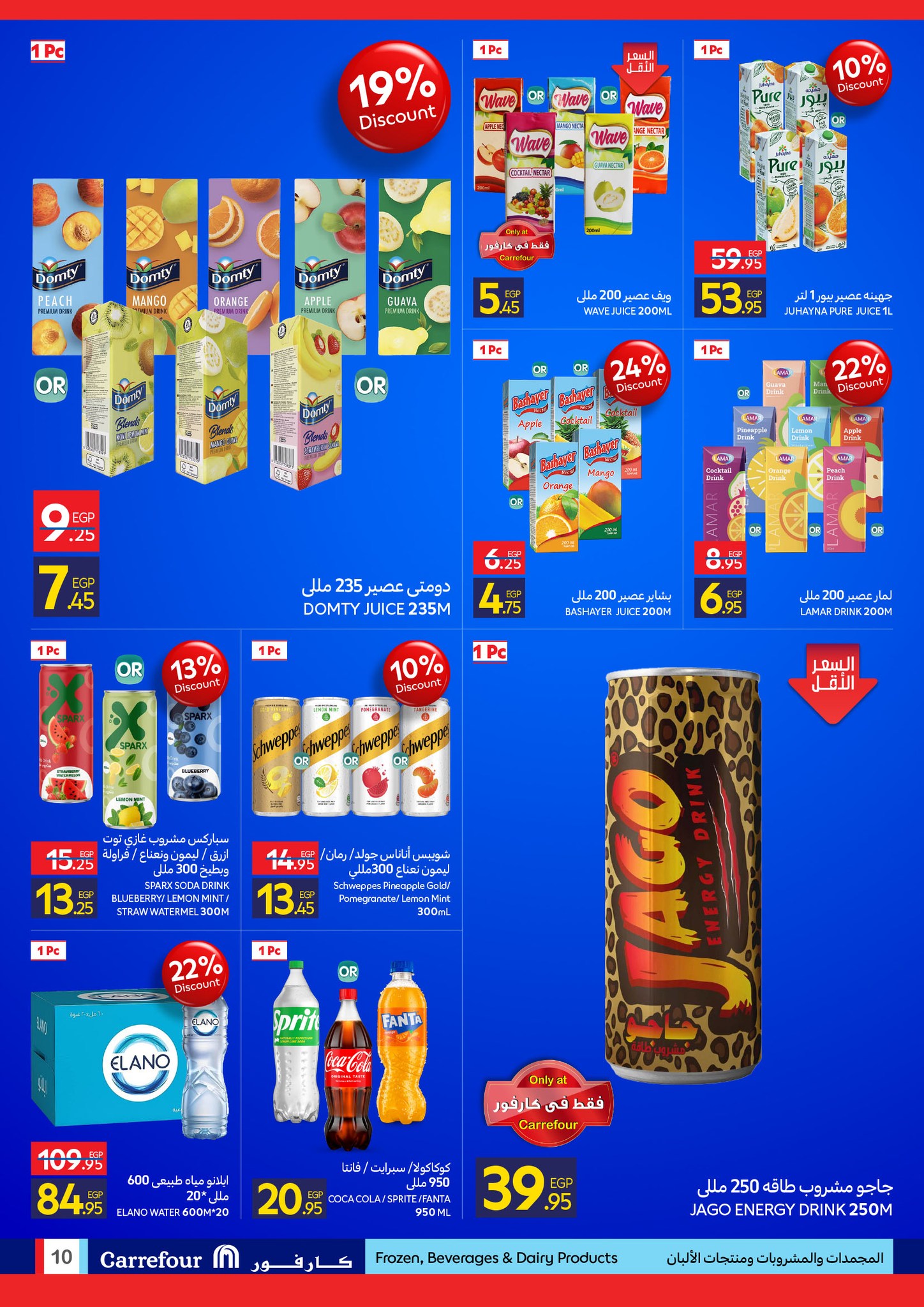 carrefour offers from 24dec to 31dec 2025 عروض كارفور من 24 ديسمبر حتى 31 ديسمبر 2025 صفحة رقم 8